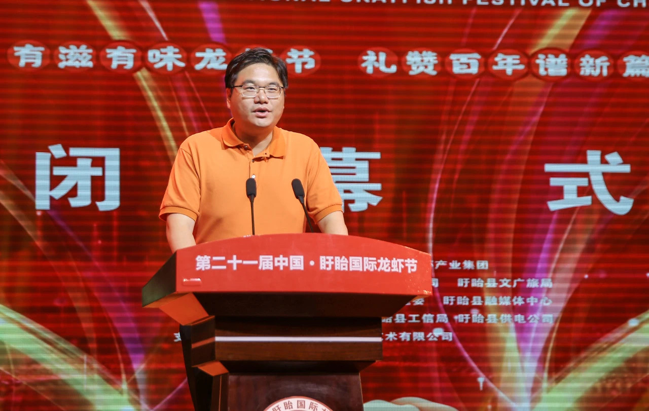 龍蝦節組委會名譽主任、縣委書記鄧勇宣布第二十一屆中國·盱眙國際龍蝦節閉幕_副本.jpg
