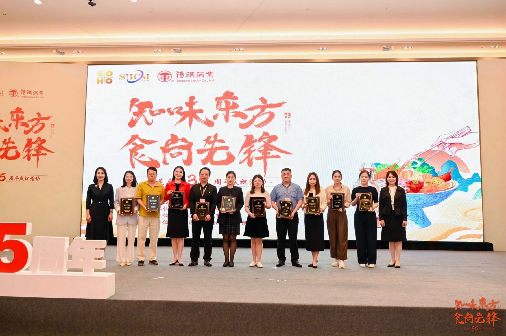 蘇豪文化集團(tuán)總經(jīng)理陳云梅和常州市金壇區(qū)委常委、宣傳部部長 、江蘇省金壇茅山旅游度假區(qū)管理辦公室黨組書記朱霞為獲獎酒店頒發(fā)獎項 (2).jpg